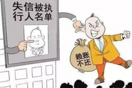 铁西债务清欠服务